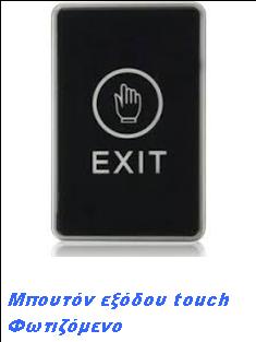 exit